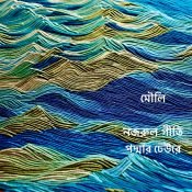 Padmar_Dheure_Single cover